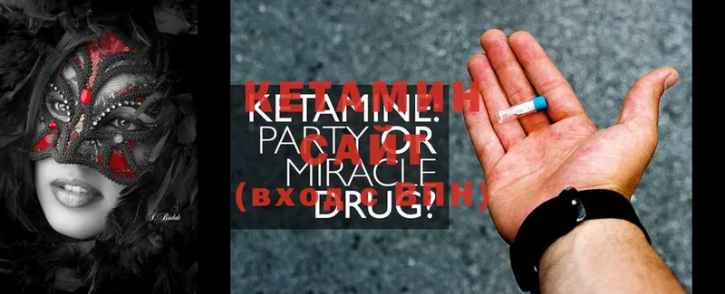 КЕТАМИН ketamine Курчалой